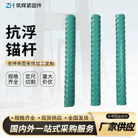 紧固件连接件;螺栓;精轧螺纹钢