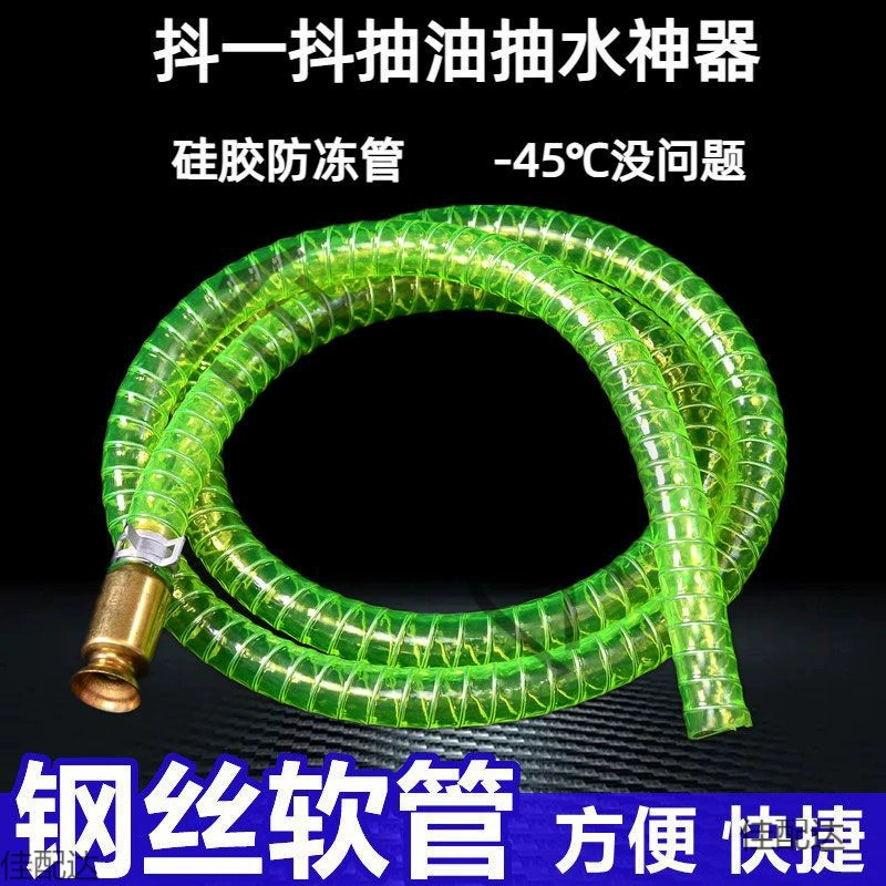 Маслопоглощающий сифонный насос для бытового использования, устойчивый к встряхиванию, подходит для замены воды в аквариумах, маслостойкий, для экстремально холодной воды и мочевины для использования в автомобиле.