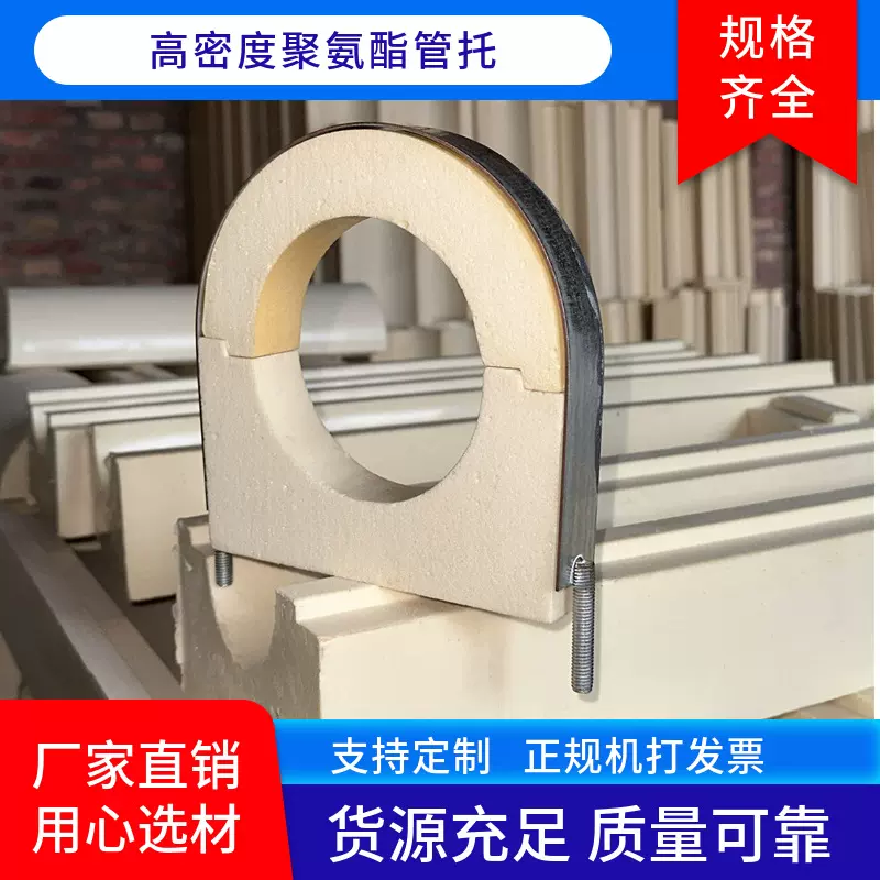 聚氨酯空调管托/米白色PU高密度托码/保温PIR中央空调防腐木哈夫