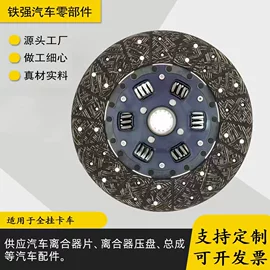 离合器片;离合器压盘