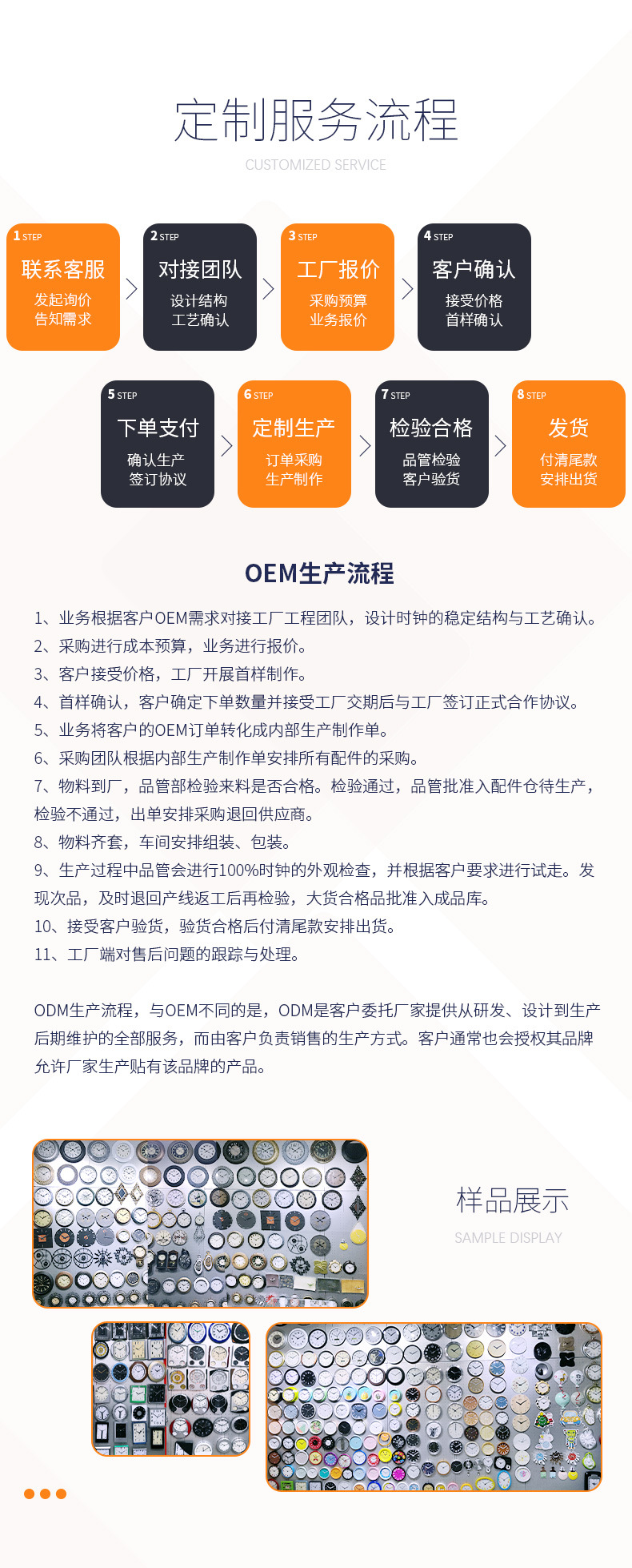 详情通用区域_05