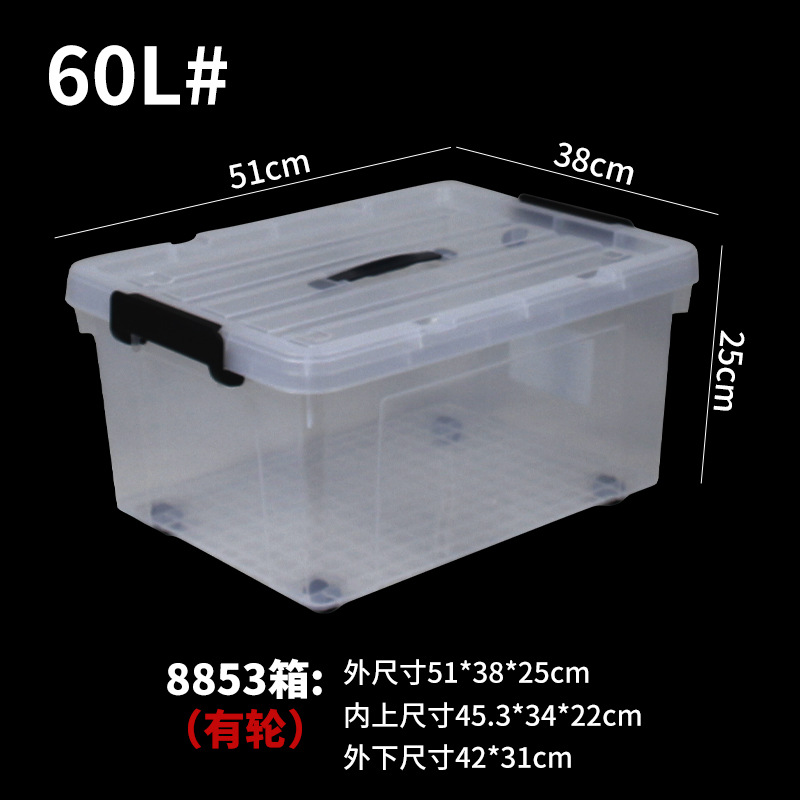8853 상자-바퀴 51*38*25cm (60L)