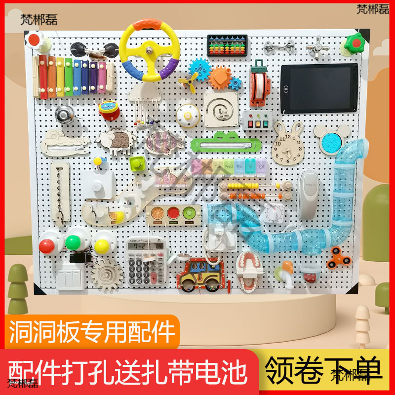 忙碌板diy配件早教玩具宝宝洞洞板材料