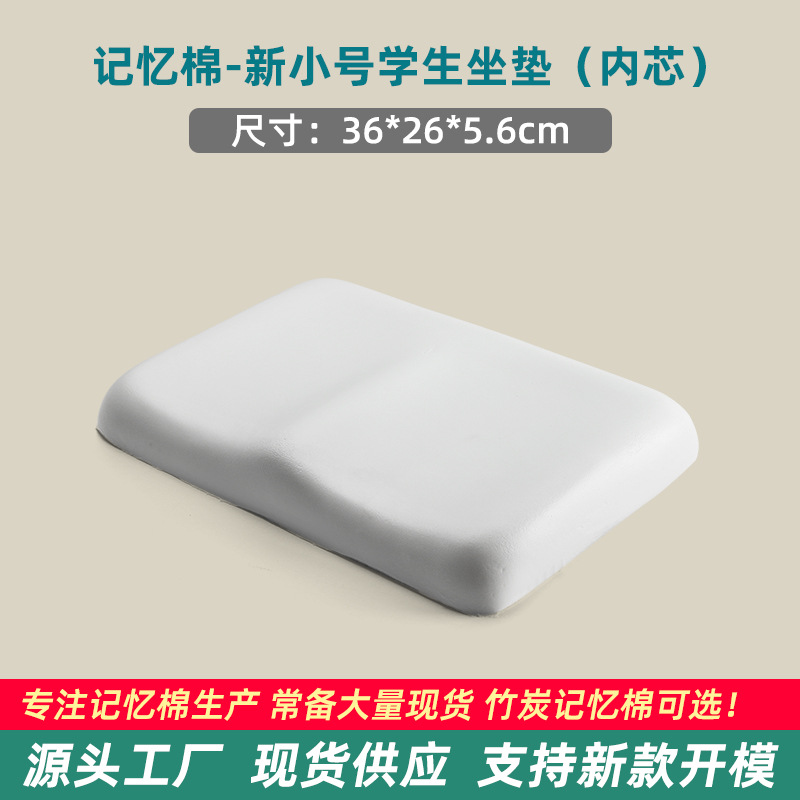 跨境爆款学生坐垫记忆棉枕芯椅子垫屁股屁垫加厚座垫久坐不累厂家