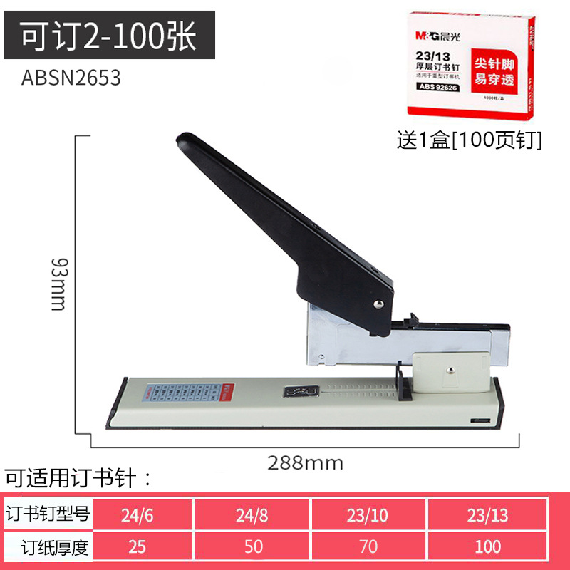 100페이지 스테이플 가능/대형 클래식 유형 - 흑백, 스테이플 100페이지 1박스 무료 제공