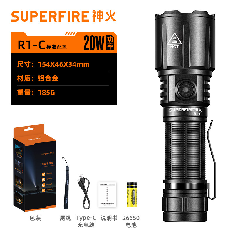 R1-C+전력 20W+범위 350M