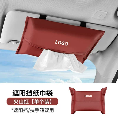 hanging tissue case, car armrest – Car tissue box/set - drunk-color-with-logo-please-note-the-car-logo