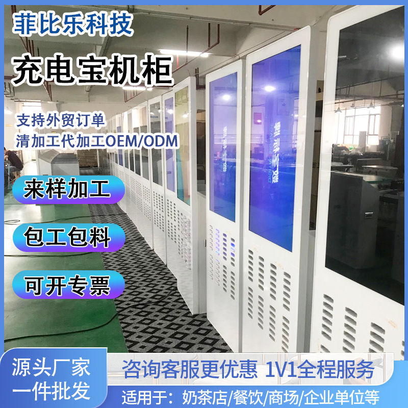 广告机触摸一体机充电宝机柜充电宝广告机定 制充电宝镜面一体机