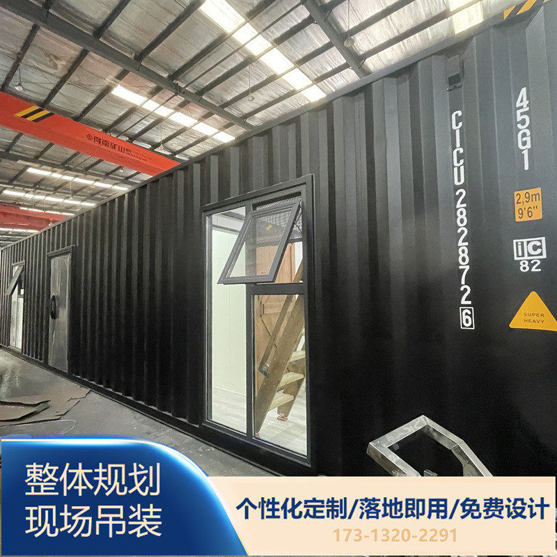集装箱房民宿酒店阳光房打造公园集装箱展厅办公室接待室休息室