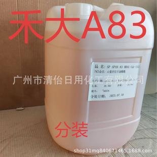 A83�Ͱ�ˮ ��˪�黯��ɽ��̹���������� 8007-43-0  ���bSPAN83