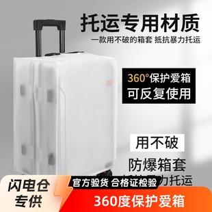 Luggage Protective Cover, Suitcase Leather Cover, Checked Anti-Fall, Thickeneded, Wear-Resistant, Transparent Trolley Case Cover, Dust Cover