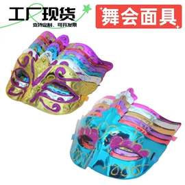 面具;减压玩具;首饰箱