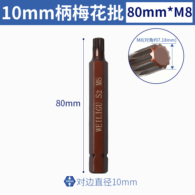 Presión de lote de herramienta rotatoria de cañón de aire llave eléctrica manguito de lote de 10 mm mango interno hexagonal doce ciruela cabeza de impacto conjunto