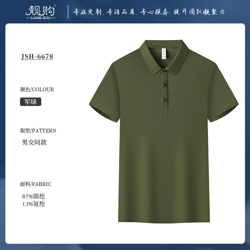 高端冰丝Polo衫定制t恤工作服印logo夏季短袖速干公司团建文化衫|undefined