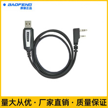 �S��ֱ�lbaofeng���hUV5R/888s������| K�^USB������ ���v�C���l
