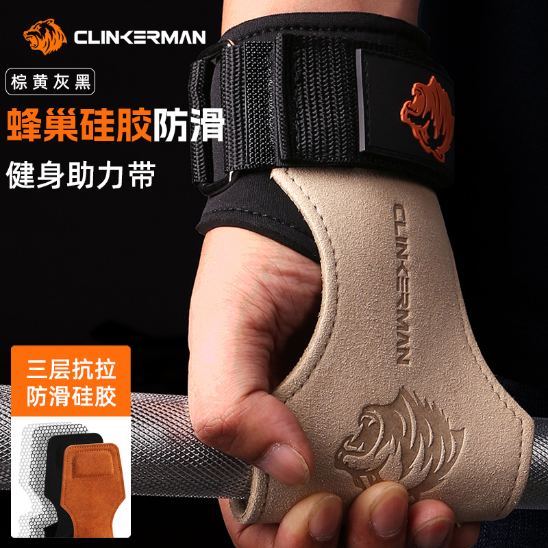 Silicone deadlift fitness assist strap, non-slip hand protector, pull-up bar support strap, wrist guard, resistance band, protective gear
