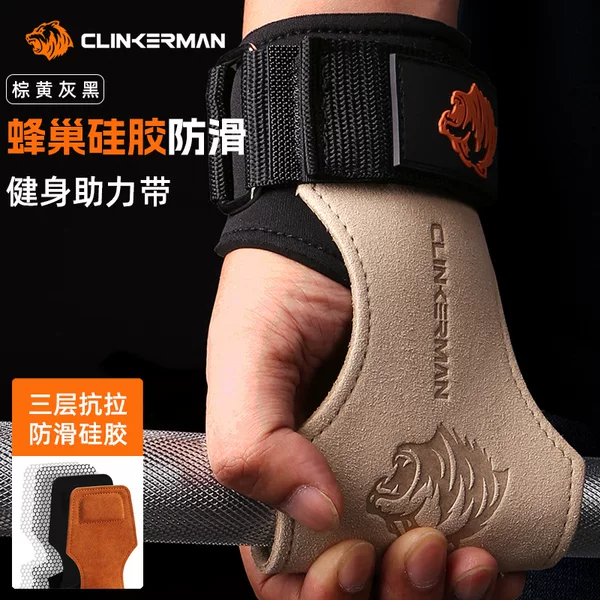 Silicone deadlift fitness assist strap, non-slip hand protector, pull-up bar support strap, wrist guard, resistance band, protective gear