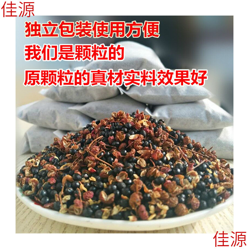 【2発5斤を撮る】足を浸したサンショウは足を浸した専用サンショウの粒を乾かしたサンショウは艾葉に種がある500グラムの小包を送った|undefined