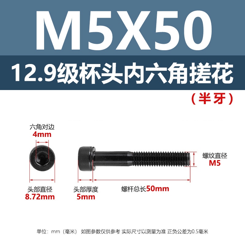 12.9級黒色高強度ボルト円筒頭六角穴付ボルトM2 ~ M10カップ頭六角穴付ボルト