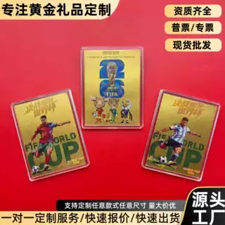 定制企业logo图案美加墨世界杯助力手机贴精美高级伴手礼引流送礼