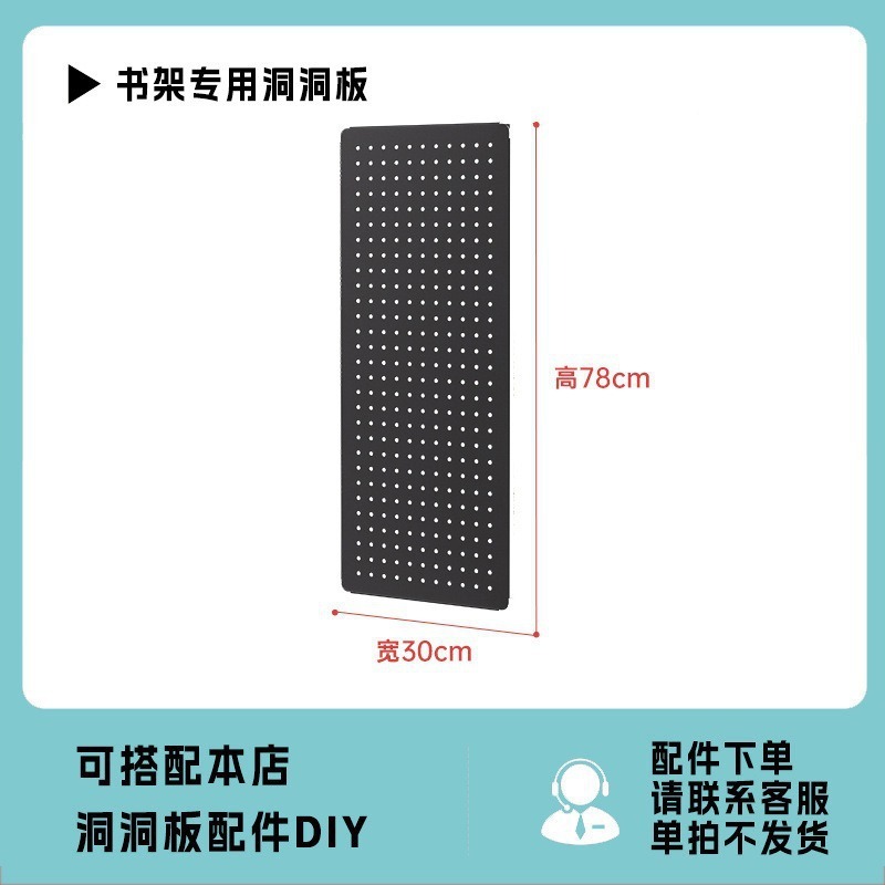 岚贤图书馆书架侧边洞洞板配件书房收纳板储物柜书柜洞洞板收纳柜|undefined