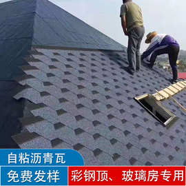 玻纤瓦马赛克型号菱形自粘干铺玻纤胎沥青瓦阳光房德高瓦油毛毡瓦