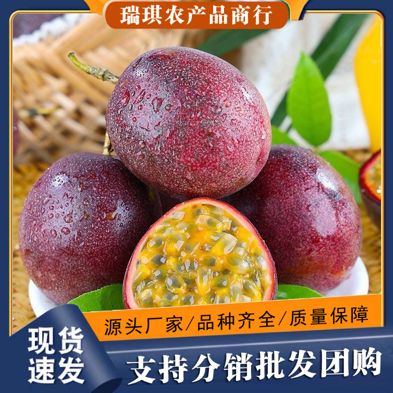 紫香百香果10斤整箱紫皮新鲜水果当季5斤批发包邮3广西云南白香果
