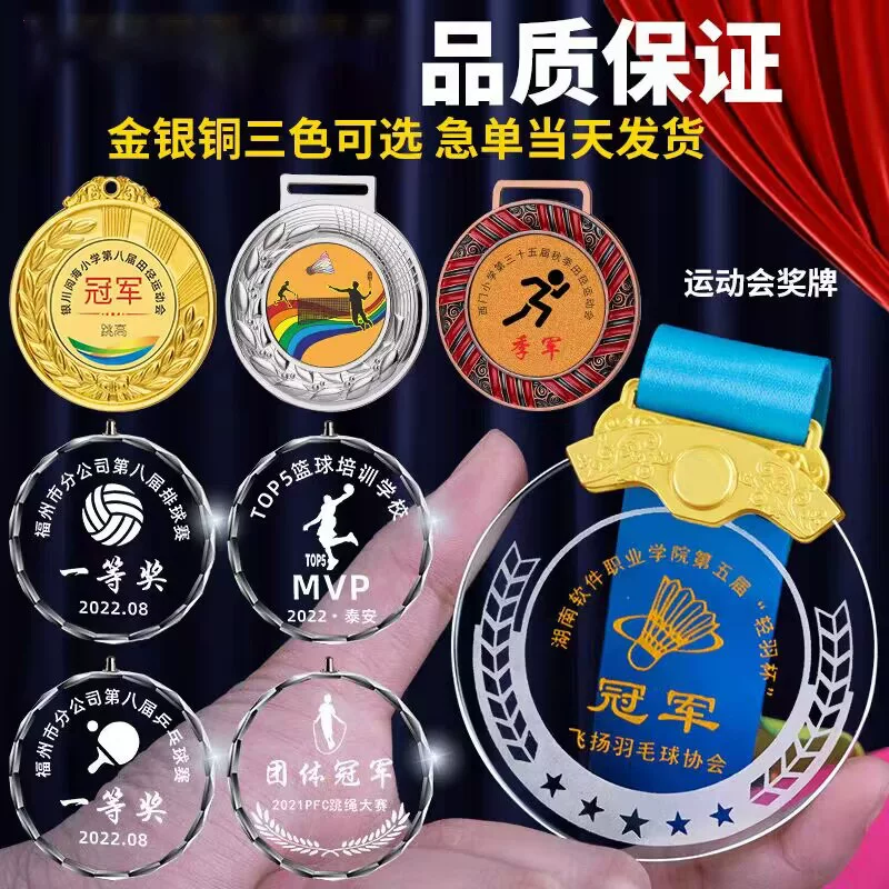 Кристальная маленькая медаль Customized Resessing Customized Research Event Competition Commemorative Commendation Prize Металлическая медаль