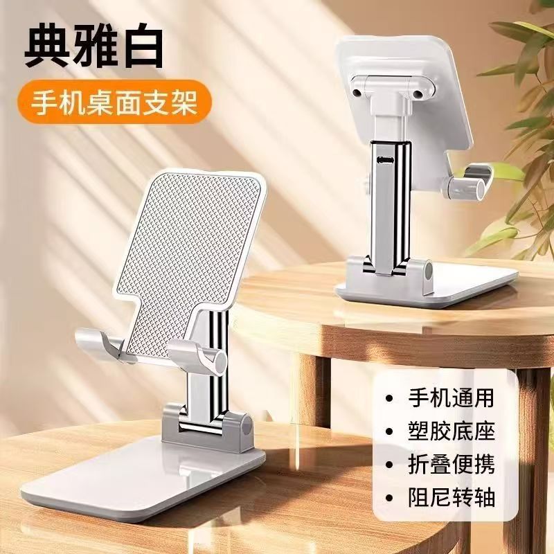 Cross-Border Live Streaming Desktop Stand, Special for Lazy People Using Mobile Phones, Foldable, Adjustable Height, Easy to Carry, Dedicated for Tiktok Live Streaming