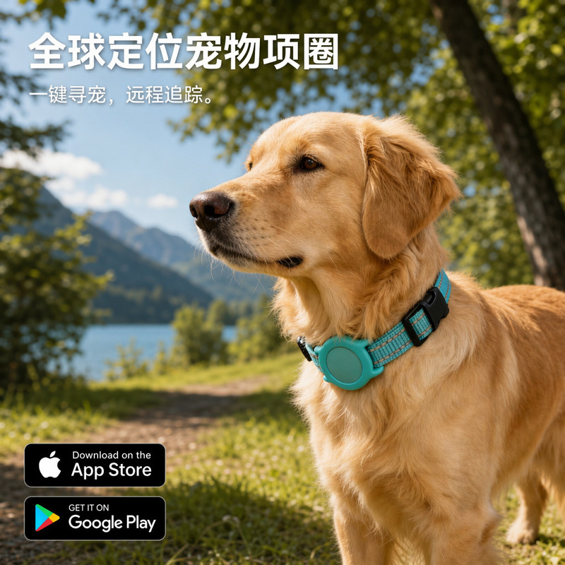 Global Bestseller Anti-Loss Collar Pet Locator Dual System iOS Google Android Airtag Anti-Loss Device