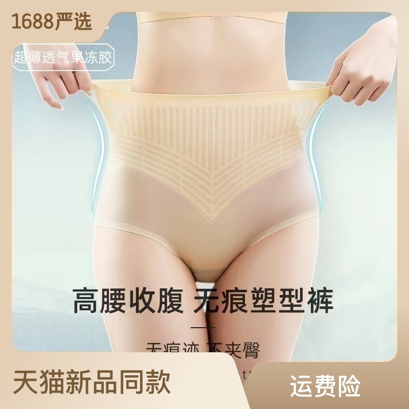 2023新款果凍條收腹褲塑身三角褲冰絲內褲女無痕親膚高彈透氣舒適