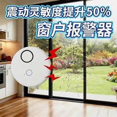 130db調整可能な振動感度リモコン振動警報器、家庭用ガラス破損感知ドア/窓盗難防止装置