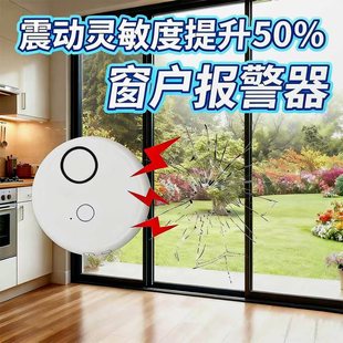 120db adjustable vibration sensitivity remote control vibration alarm home glass broken induction door and window anti-theft device