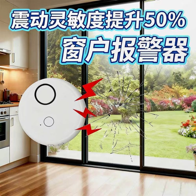 130db調整可能な振動感度リモコン振動警報器、家庭用ガラス破損感知ドア/窓盗難防止装置|undefined