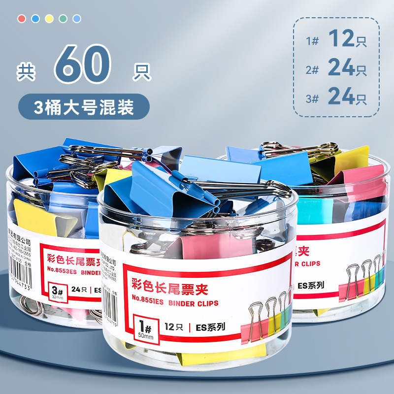 [대형 3통 혼합팩] 컬러 32/41/50 [60개입]