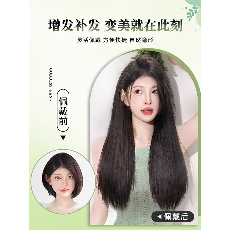 ワンピースロングストレートヘアウィッグ、スリーピース軽量シームレスヘアエクステンション、女性用模擬パッチ、インビジブルヘアエクステンション|undefined