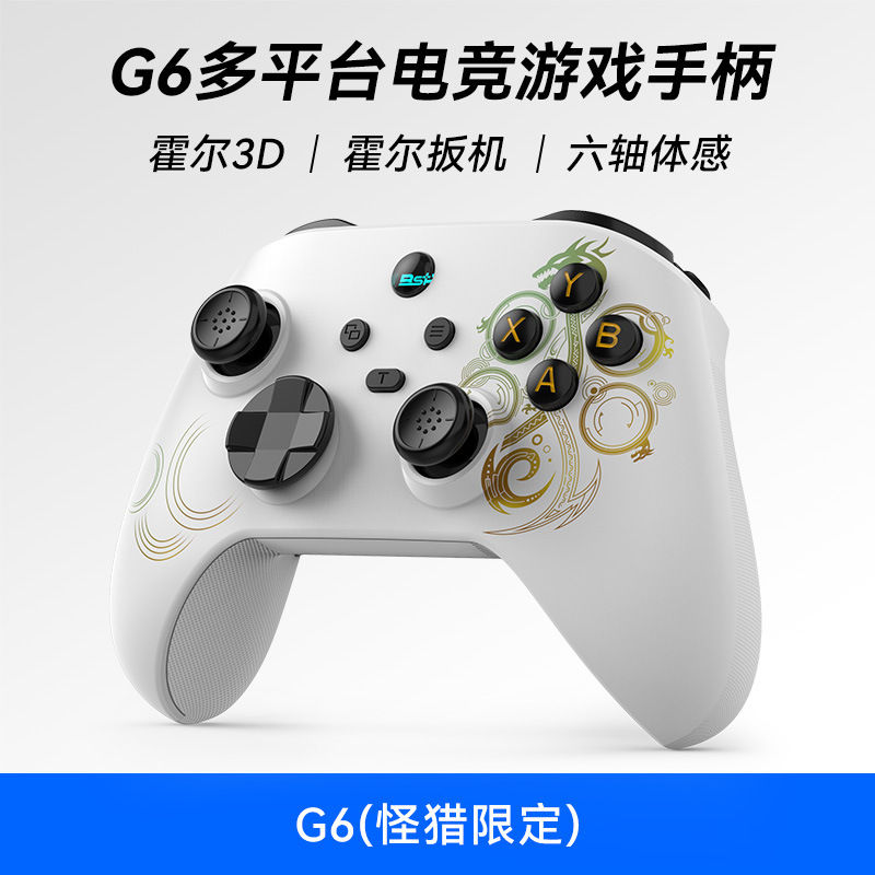 G6 mango inalámbrico Bluetooth Hall 3D Hall gatillo PC computadora Switch Android iOS vibración somatosensorial botón trasero