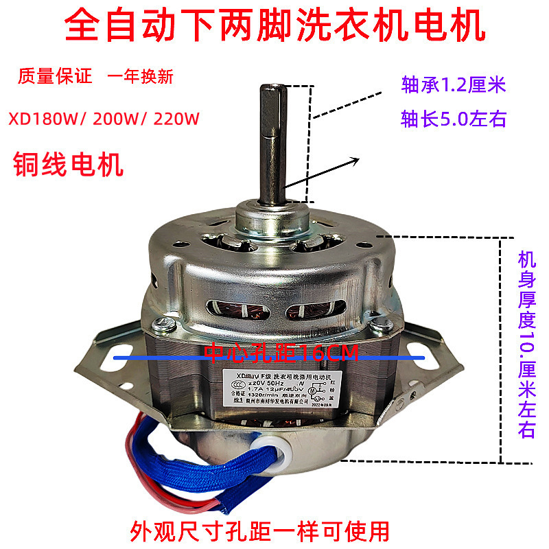 全自动洗衣机电机下两脚轴承纯铜线电机220w|undefined