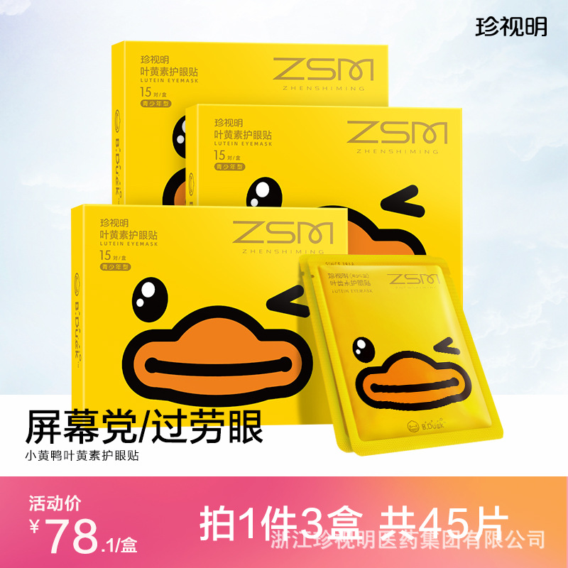 [원샷쓰리] 리코펜 45정