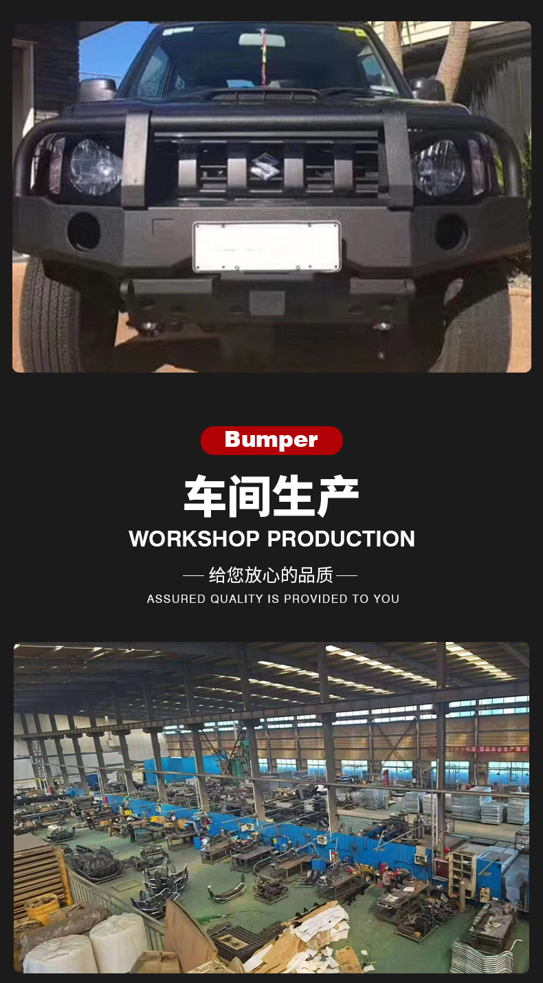 Applicable to Jimny cattle bar front bumper front bumper competitive front bumper Jimny modified bumper