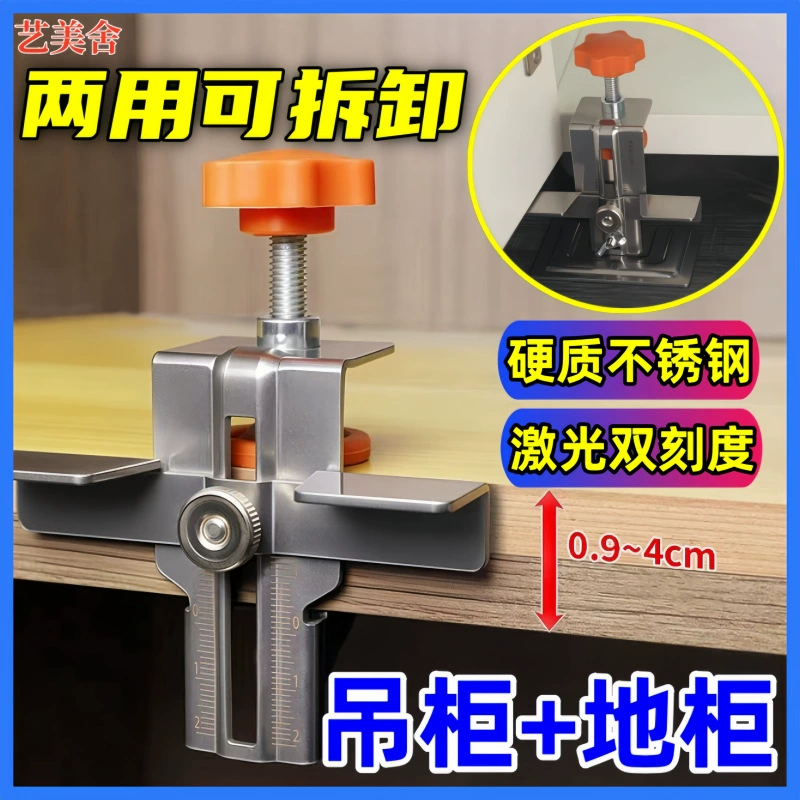 Установщик дверей шкафа, утолщенная деревообработка, фиксированная многофункциональная установка дверей настенного шкафа, установка позиционирования дверей напольного шкафа