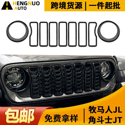 Suitable for Jeep Wrangler JL and Gladiator JT 24-26, center grille headlight ring mixed color decorative insert (Zhongwang)