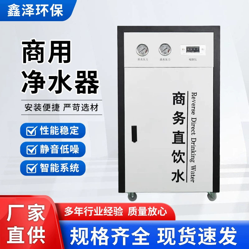 Завод-изготовитель коммерческих водоочистителей, диспенсеров для воды, крупных коммерческих водоочистных установок, прямые поставки обратного осмоса