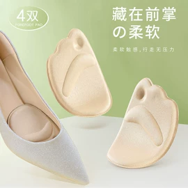 后跟贴;鞋垫/增高垫;前掌垫