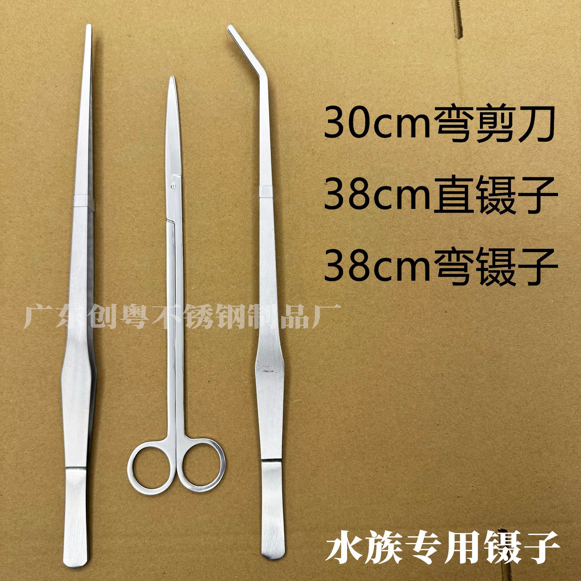 水族造景工具セット水草ピンセットステンレスクリップ平沙シャベル水槽の藻刀卸売り