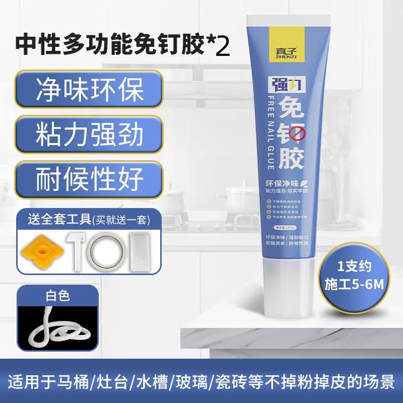 점원이 추천하는 ❤ 【레벨 0 곰팡이 방지 ❤ 롱래스팅 씰링】MS 네일프리 유리접착제 화이트 2개 (총 240ml)