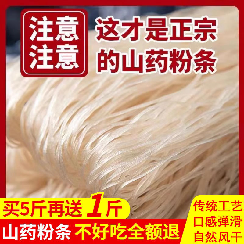 Henan Specialty Farmer's Authentic Iron Bar Yam Vermicelli Bun Stuffing Pure Handmade Thin Vermicelli Hot Pot Wide Vermicelli Wholesale