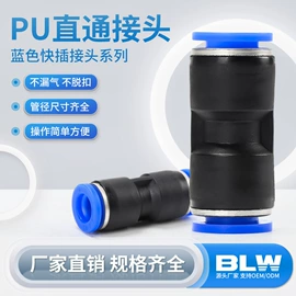 气动接头;气源处理器;气动控制元件