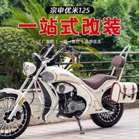 Применимо Zongshen YOMI бампер модифицированный ретро кожаный мешок ZS125-5A складные аксессуары спинки