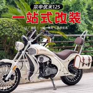 Zongshen Yomi ZS125-5A Retro Dəri Yan Çanta Qatlanan Arxa Aksesuarlar
